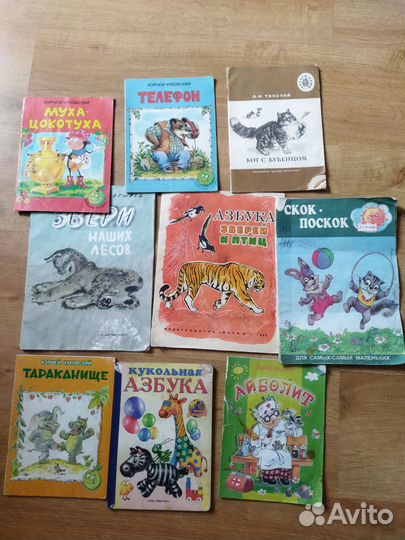 Книжки детские из СССР пакетом