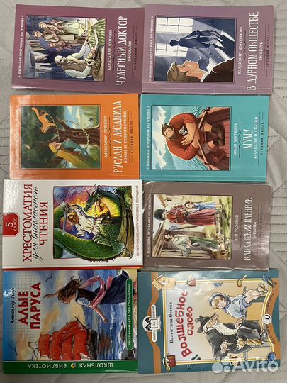 Книги школьной программы