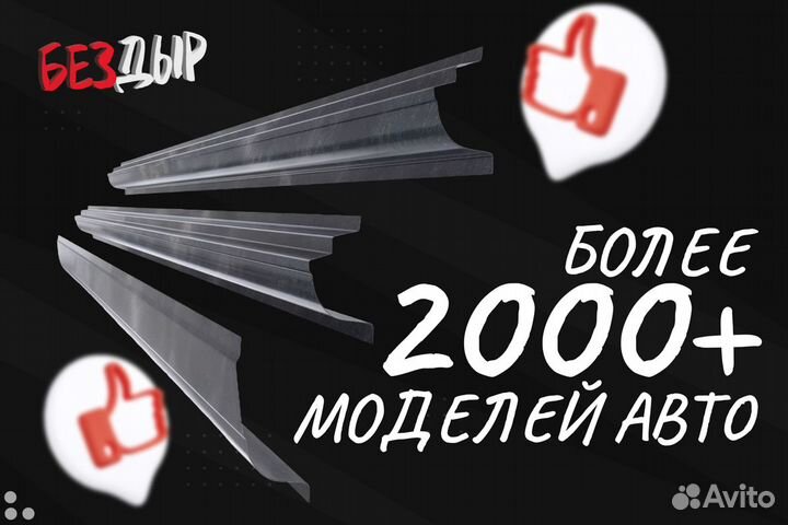 Порог Chevrolet Aveo T200 левый