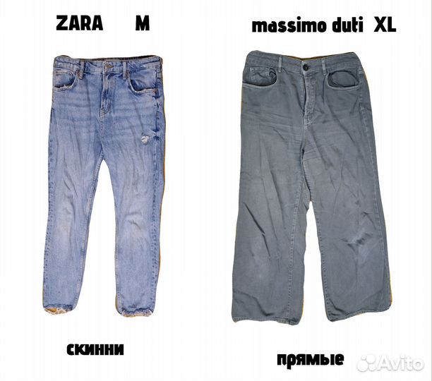 Джинсы zara uniqlo beefree massimo duti marccain