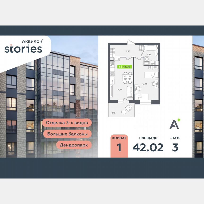 1-к. квартира, 42 м², 3/12 эт.