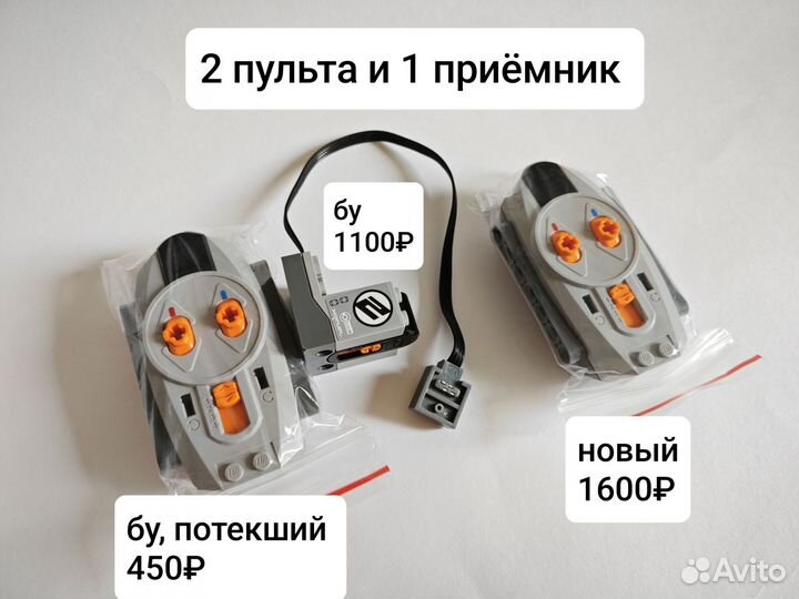 Lego Technic Power Function электрика оригинал