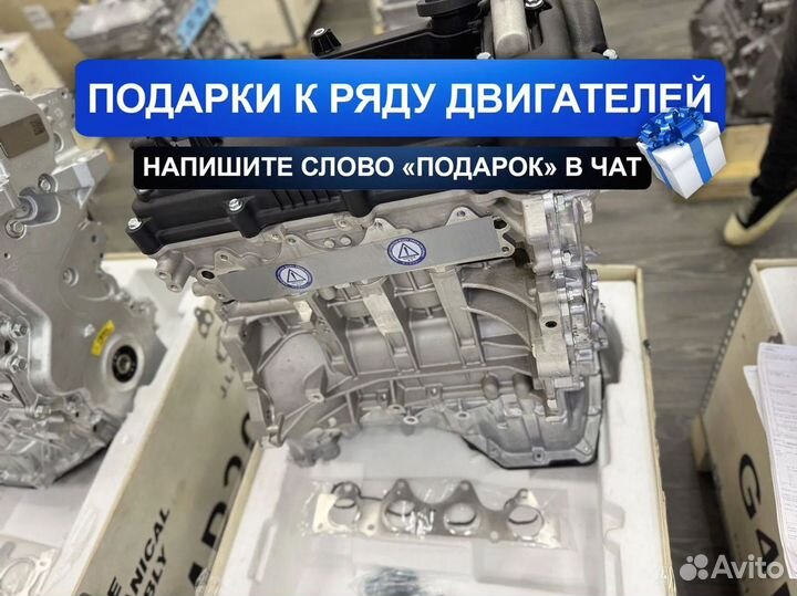 Новый Двигатель G4FG Hyundai Creta
