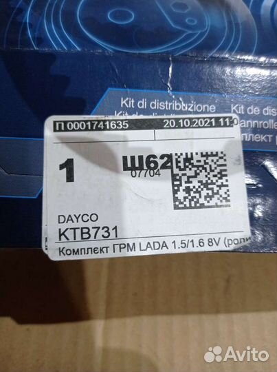 Ремень грм на гранту