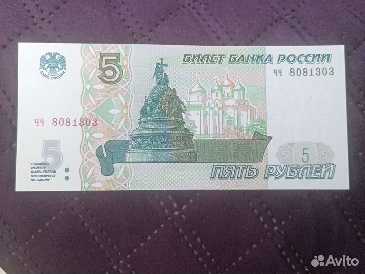 Купюры с красивыми номерами