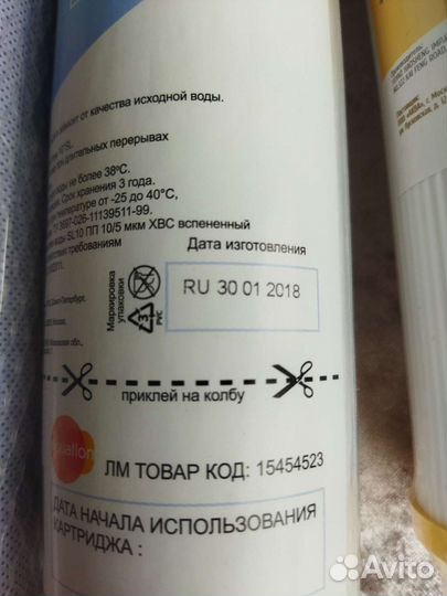 Картриджи комплект для фильтра Барьер