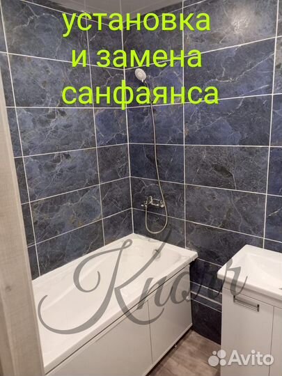 Сантехник услуги сантехника, слесарь-сантехник