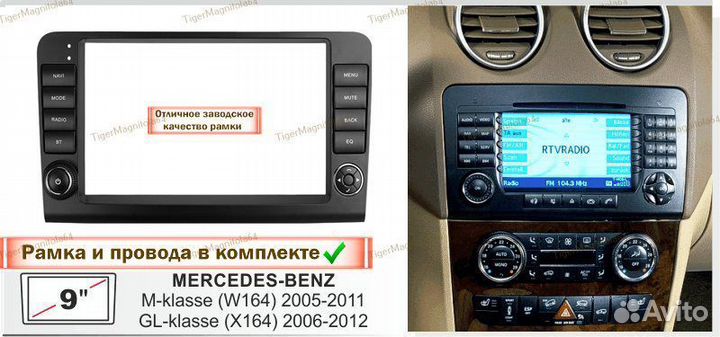 Магнитола MercedesML/GL/ML350/GL320/X164 кноп 2/32