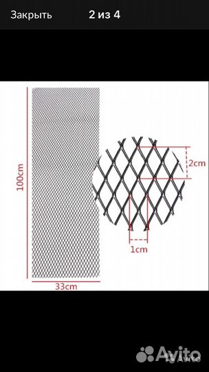 Решетка радиатора, сетка, Vent Тюнинг