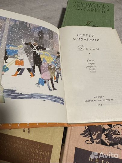 Сборник детской мировой литературв