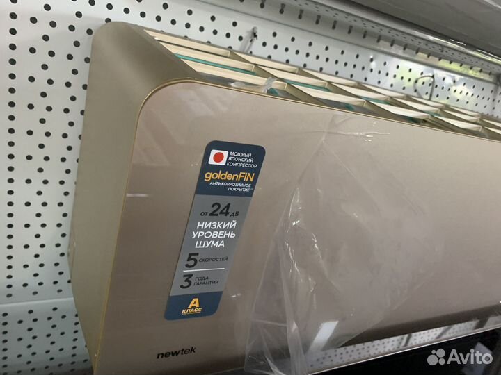 Кондиционер золотого цвета