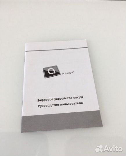 Цифровая ручка