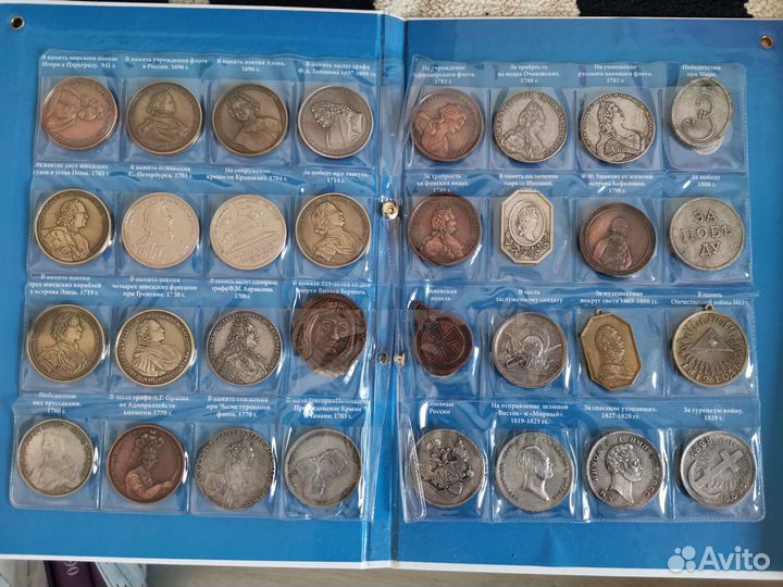 Морская слава России. Коллекция медалей отечества