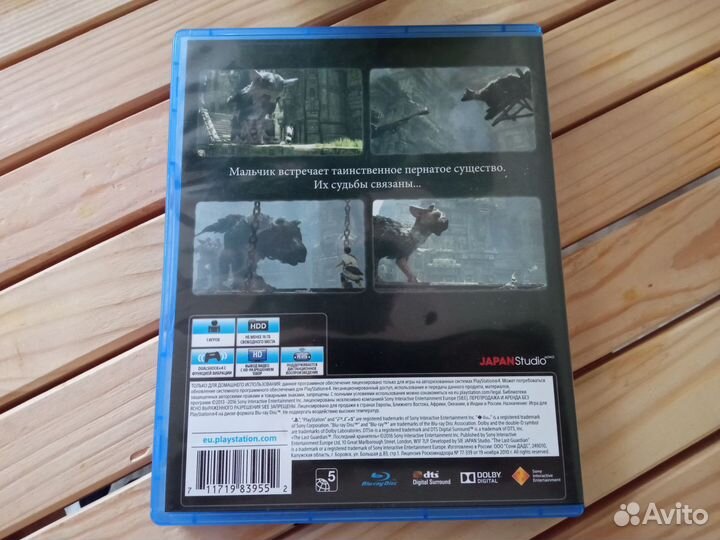 Последний Хранитель ps4