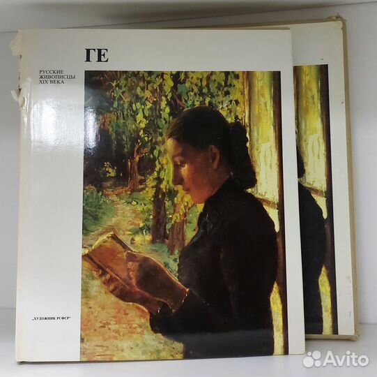 Верещагина, А. Г. Николай Николаевич Ге : альбом