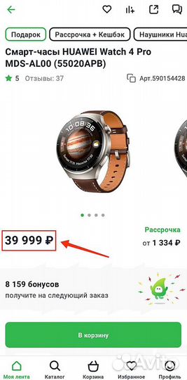 Новые Смарт часы Huawei Watch 4 Pro Гарантия Чек