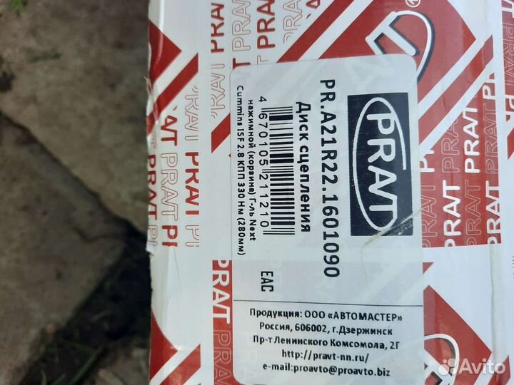 Корзина сцепления на газель