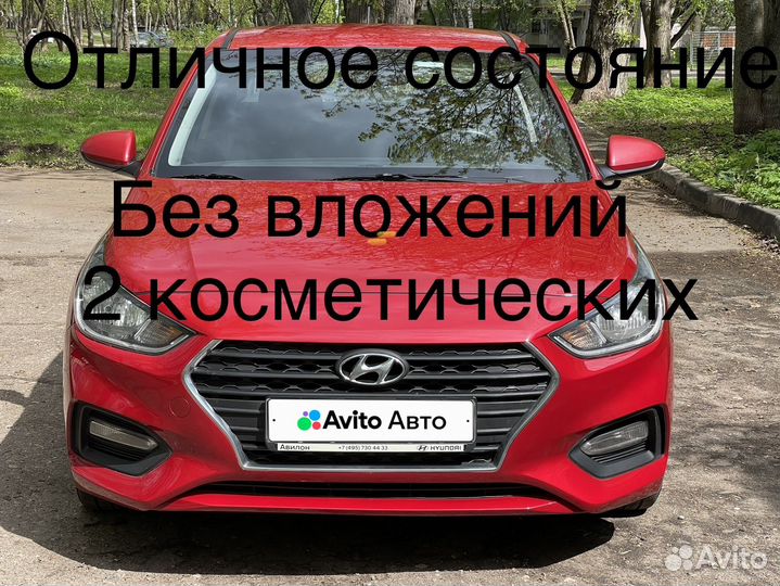 Hyundai Solaris 1.4 AT, 2020, 226 000 км