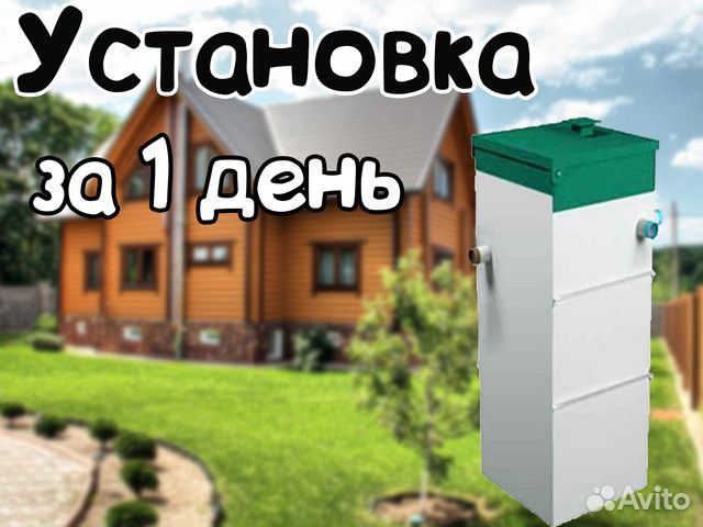 Септик Юнилос Астра 5 в рассрочку