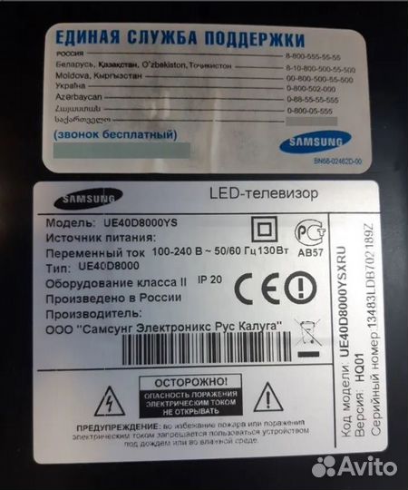 Samsung UE40D8000YS