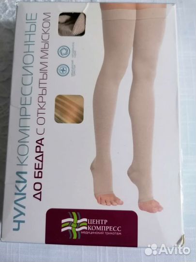 Компрессионные чулки