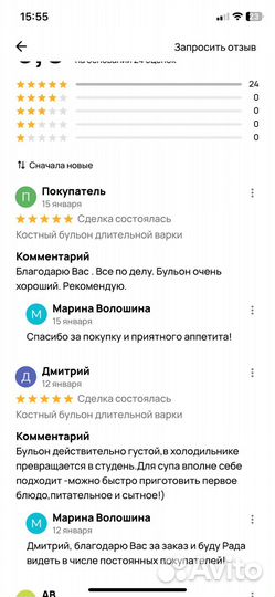 Говяжий костный бульон