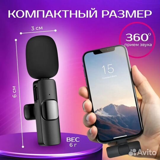 Микрофон беспроводной петличный для iPhone