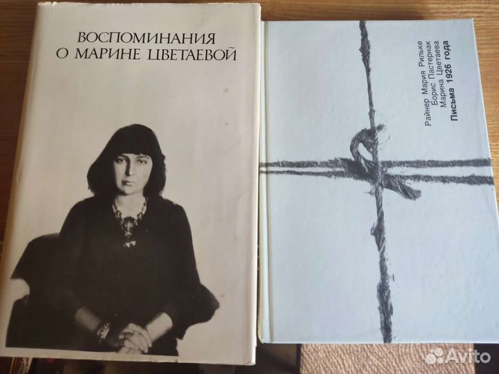 Книги о Марине Цветаевой