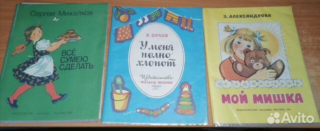 Детские книжки раскладушки ссср