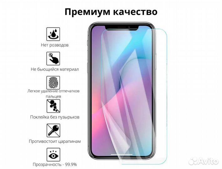 Защитная пленка для Xiaomi Poco X3 GT