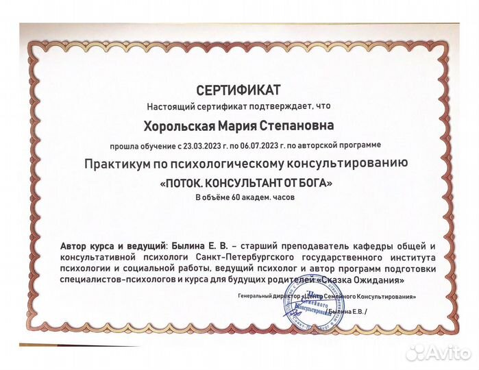 Психолог