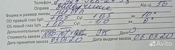 Оправа для очков детская