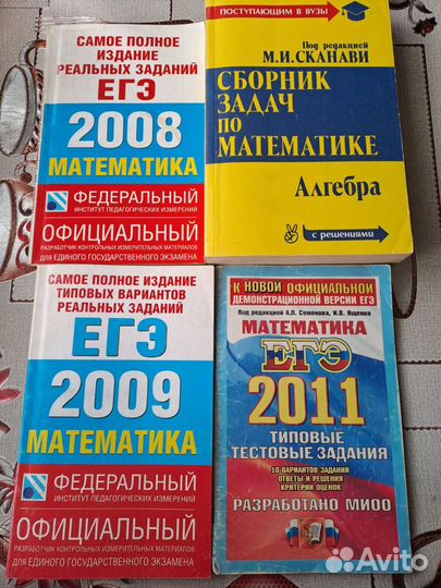 Книги по математике 8-9кл