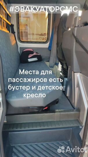 Эвакуатор Симферополь с местами для пассажиров