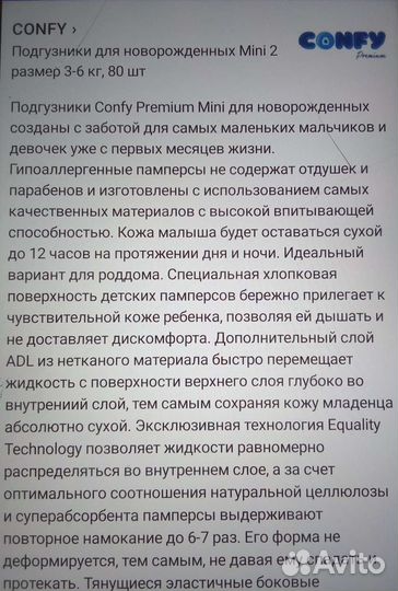 Памперсы детские размер 2