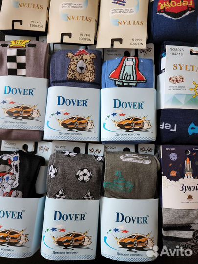 Колготки для мальчиков новые хб