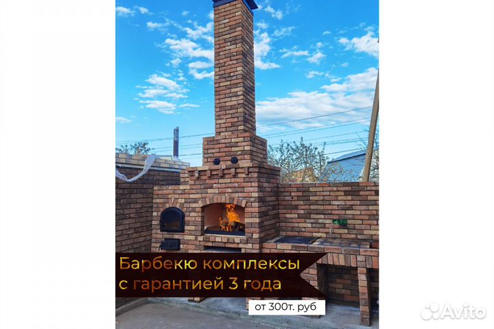 Барбекю комплекс под ключ