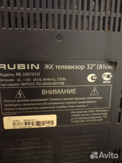 Телевизор rubin ЖК 32