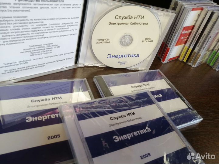 Нормативно-техническая литература