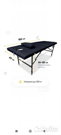 Массажный стол складной с вырезом
