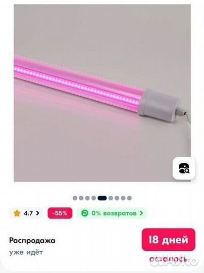 Фитолампа эра