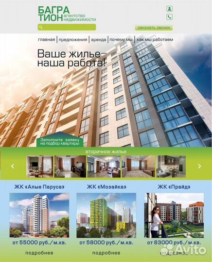 Создание сайтов/Настройка Контекстной рекламы