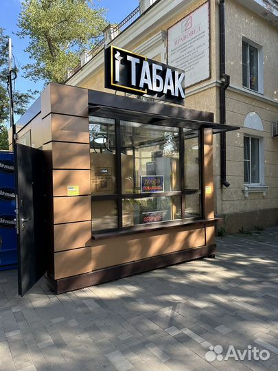 Табачный магазин