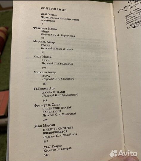 Современная французская комедия 1989 2 т