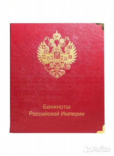Альбомы и листы для банкнот от Коллекционеръ