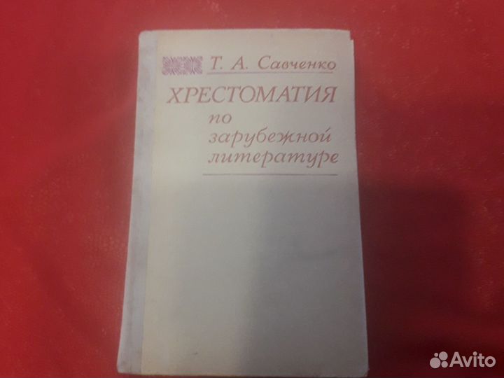 Учебники СССР для техникума