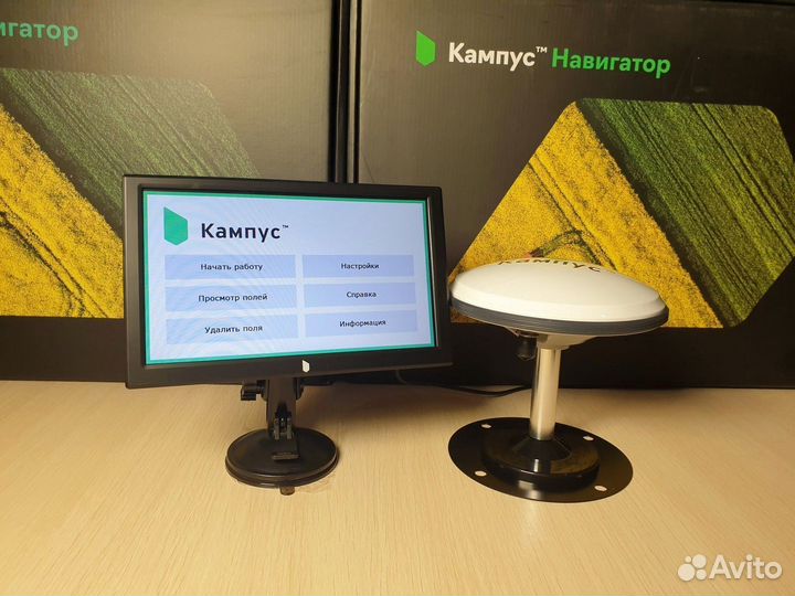 Агронавигатор Кампус 6 Курсоуказатель в наличии