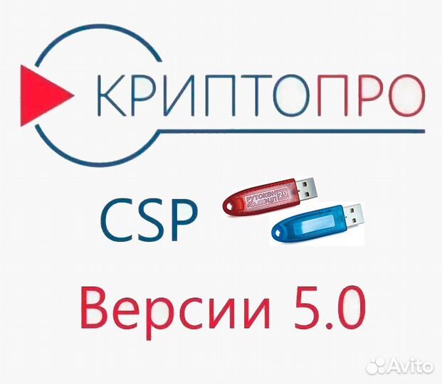 Лицензия Криптопро. Активация. Постоянная