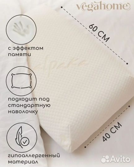 Новая ортопедическая подушка с эффектом памяти