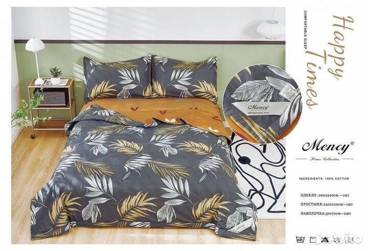 Белье постельное с одеялом